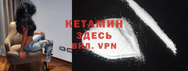 купить наркотик  Порхов  площадка состав  КЕТАМИН VHQ 